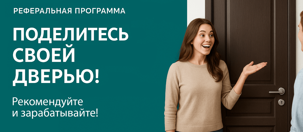 Реферальная программа Артём